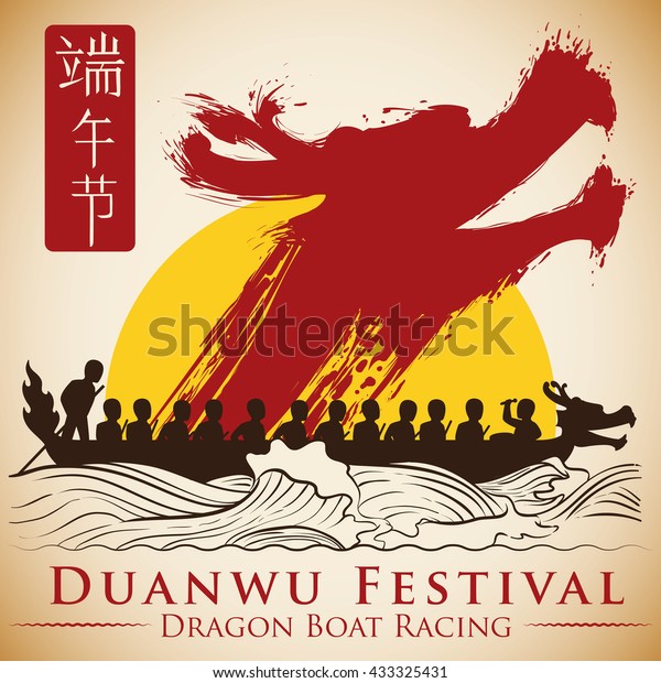 Dragon boat racing at sunset with a\
dragon surge to commemorate Duanwu Festival\
tradition.