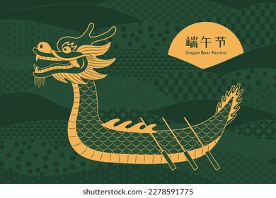 Dragon boat, sun traditional patterns abstract background, Chinese text Dragon Boat Festival gold on green design. Hand drawn vector illustration. Holiday decor, card, poster, banner concept. Line art svg