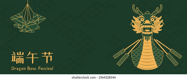 Dragon boat, traditional zongzi dumplings, Chinese text Dragon Boat Festival, gold on green. Hand drawn vector illustration. Design concept, element for holiday decor, card, poster, banner. Line art.