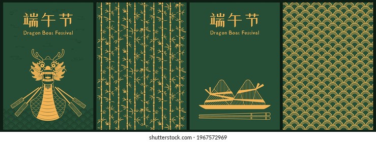 Dragon Boat, Zongzi Dumplings, Bamboo, Traditional Waves Pattern, Chinese Text Dragon Boat Festival, Gold On Green. Holiday Poster, Banner Design Collection. Hand Drawn Vector Illustration. Line Art.