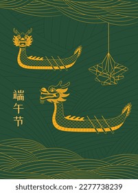 Dragon boat, zongzi dumplings, clouds, waves, Chinese text Dragon Boat Festival, gold on green design. Hand drawn vector illustration. Holiday decor, card, poster, banner concept, element. Line art.