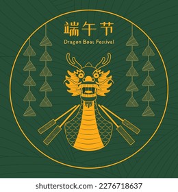 Dragon boat, zongzi dumplings, waves background, Chinese text Dragon Boat Festival, gold on green design. Hand drawn vector illustration. Holiday decor, card, poster, banner concept, element. Line art