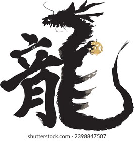 dragon. calligraphy. dragon font. brush stroke illustration.