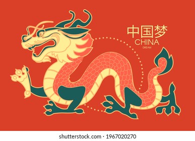 Dragon. China design. Traditional Chinese graphic element. Asian sign. Chinese text means "China dream"