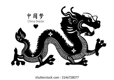 Dragon. China design. Traditional Chinese graphic element for Jianzhi papercut. Asian sign. Chinese text means China dream