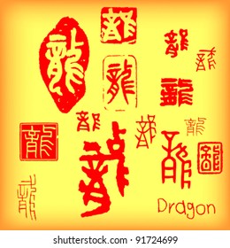 Dragon: Chinese Ancient seals, hieroglyphs, Calligraphy