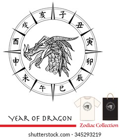 Dragon. Chinese horoscope sign. This illustration can be used as a greeting card or as a print on T-shirts and bags. Decorative, in zentangle style