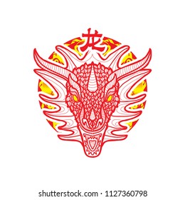 Dragon chinese shio art vector