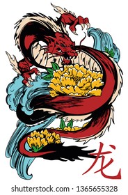 Dragon and flower illustration. For t shirt and other uses.