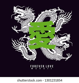 Dragon graphic print(the Chinese character means 'love')