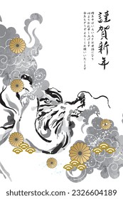 Dragon illustration. 2024 New Year's card template
Translation: happy new year
I look forward to having a good relationship with you this year too