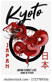 Dragon illustration with slogan text (Japanese: Japan). Vector graphics for fashion and graphic design elements. 