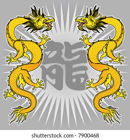 Dragon illustration (Vector)