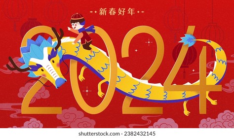 Dragon with a kid on the back tangling around 2024 on red backdrop with clouds and lanterns. Text: Happy New Year.