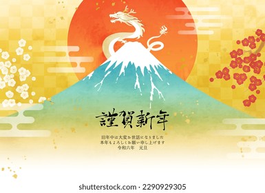 A dragon, Mt.Fuji and the first sunrise of the year painted in watercolor. 2024 New Year's card.

Translation:kinga-shinnen(Japanese new year words)
Kotoshi-mo-yoroshiku(May this year be a great one)