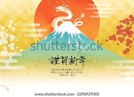 A dragon, Mt.Fuji and the first sunrise of the year painted in watercolor. 2024 New Year's card.

Translation:kinga-shinnen(Japanese new year words)
Kotoshi-mo-yoroshiku(May this year be a great one)