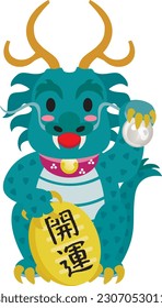 Dragon for New Year greeting card and Japanese letter. Translation : "Good luck".