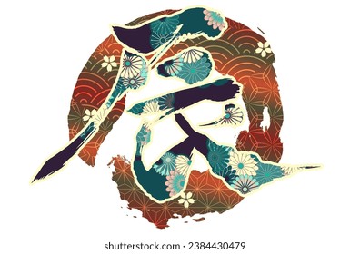 dragon New Year's card Chinese zodiac Background