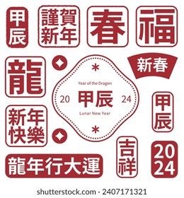The dragon new year's greeting stamp set. Translation : Happy New Year, Lucky, Blessing, Spring, Dragon, Good luck in the Year of the Dragon.