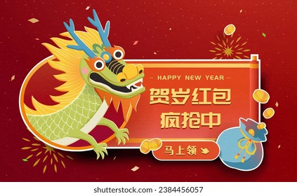 Dragon on red scroll frame ad banner. Text: Grab the New Year Red Envelope. Claim Now.