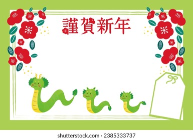 Dragon parent and child New Year's card design for 2024.
Translation: Happy New Year!