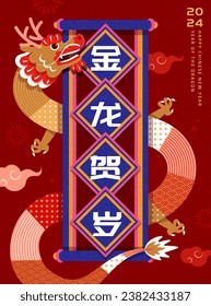 Dragon with patterns surround a scroll on red background. Text: Golden dragon celebrates new year.