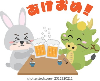 A dragon and a rabbit toast with beer at a banquet such as a year-end party or a new year's party. It says "Happy New Year" in Japanese.