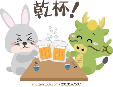 Un dragón y un brindis de conejo con cerveza en un banquete como una fiesta de fin de año o una fiesta de año nuevo. Dice "Salud" en japonés.