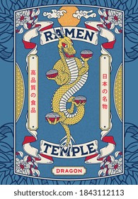 Diseño vectorial del templo Dragon Ramen. La traducción del kanji japonés a la izquierda significa "comida de alta calidad" y a la derecha significa "comida japonesa".