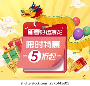 Dragon resting on sale promotion calendar on yellow radial background with festive decors around. Text: Chinese New Year Fortune Solitaire. Limited time sale. 50 percent off and up. Discount. Fortune.