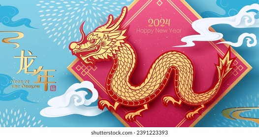 Dragon spring couplet on light blue background with clouds and geometric patterns. Text translation: Year of Dragon. Fortune.