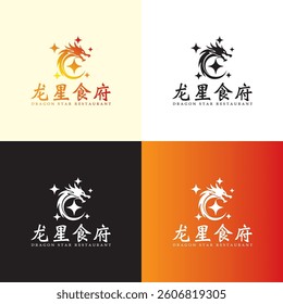 DRAGON STAR Chinese restaurant logo design