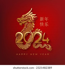 Símbolo de dragón del año nuevo 2024. Feliz año nuevo, tarjeta de saludo con dragón dorado sobre fondo con estampado rojo. Texto traducido al chino: Feliz Año Nuevo