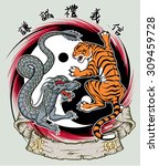 Dragon Tiger Yin Yang Asian powerful symbol Humility, Virtue , Respect, Morality, Trust , Kung Fu