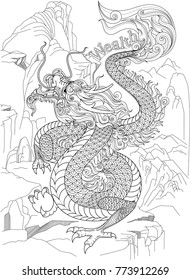 Dragon vector illustration design for poster, wall decoration, t-shirt and tattoo.