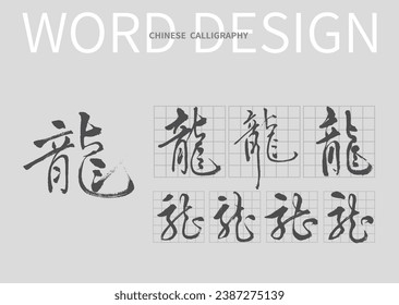 dragon word of Taiwan calligraphy 