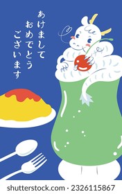 Dragon year's card illustration (retro cafe style)