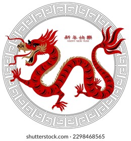 Dragon,Happy Chinese new year 2024,Traditional Chines Zodiac Red Dragon in Circle frame on White background,Vector elements for invitation card, Poster, Banner background.Translation, Happy new year