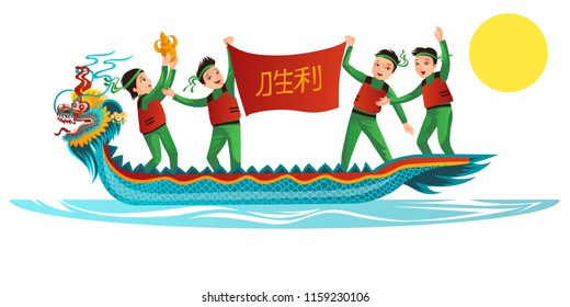 Dragons boat flat colorful banner vector illustration