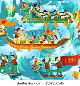 Dragons boats seamless pattern vector illustration