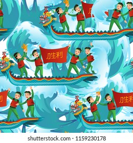 Dragons boats seamless pattern vector illustration