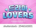 Drama Lovers Text Effect Editable Korean 3d Cartoon Style