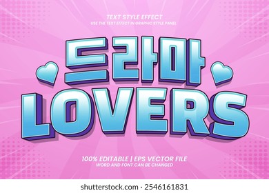 Drama Lovers Text Effect Editable Korean 3d Cartoon Style