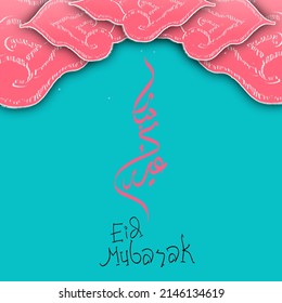a drawing of a cloud sketch arranged in a sweet color with a sweet color background for eid mubarak and arabic text