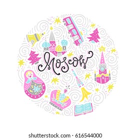 Drawing of Moscow symbols with a sign made as custom lettering. Unique illustration. Vector design.Â 