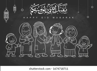 drawing sketch cute cartoon happy family eid mubarak  ( Taqabbal allahu minna wa minkum  means May Allah accept it from you and us)
