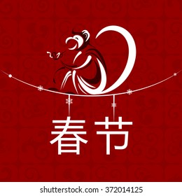 Drawn arcs monkey with lettering 2016. Chinese New Year. Vector illustration.