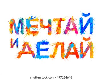 DREAM AND DO. Russian language. Motivation inscription of splash paint letters. 