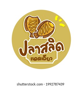 Dried salted damsel fish in Thai Language it mean “Dried salted damsel fish”