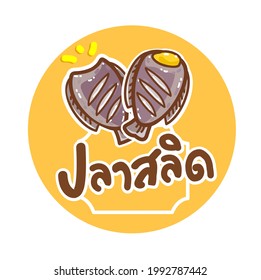 Dried salted damsel fish in Thai Language it mean “Dried salted damsel fish”